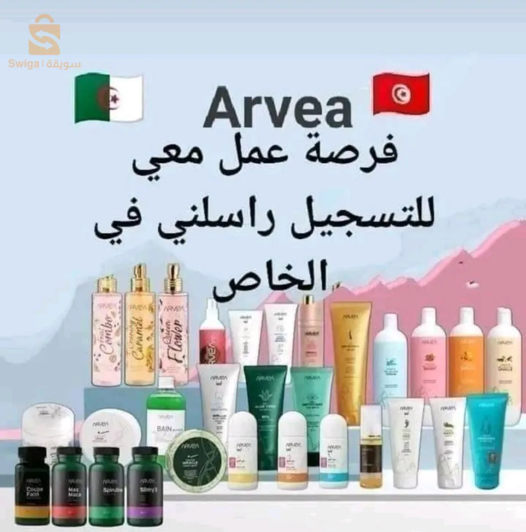 أرفيا صحة لينا
