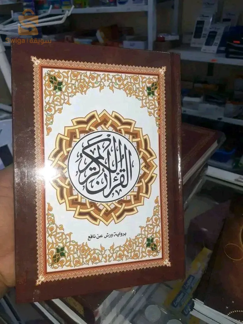 خير جليس وانيس هو كلام الله