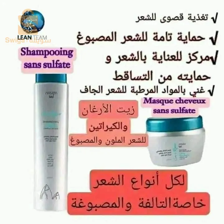 ماسك شعر من ارفيا صحة لنا