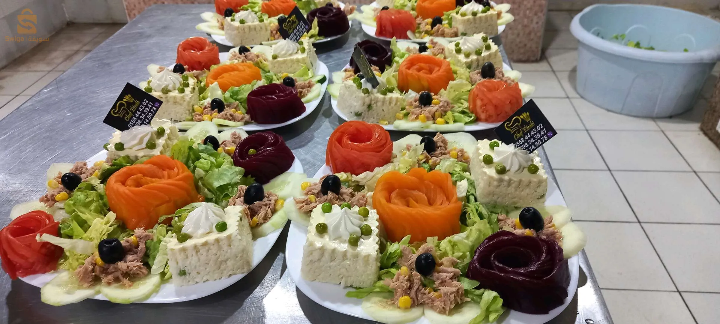 طباخ الأعراس والمنسبات