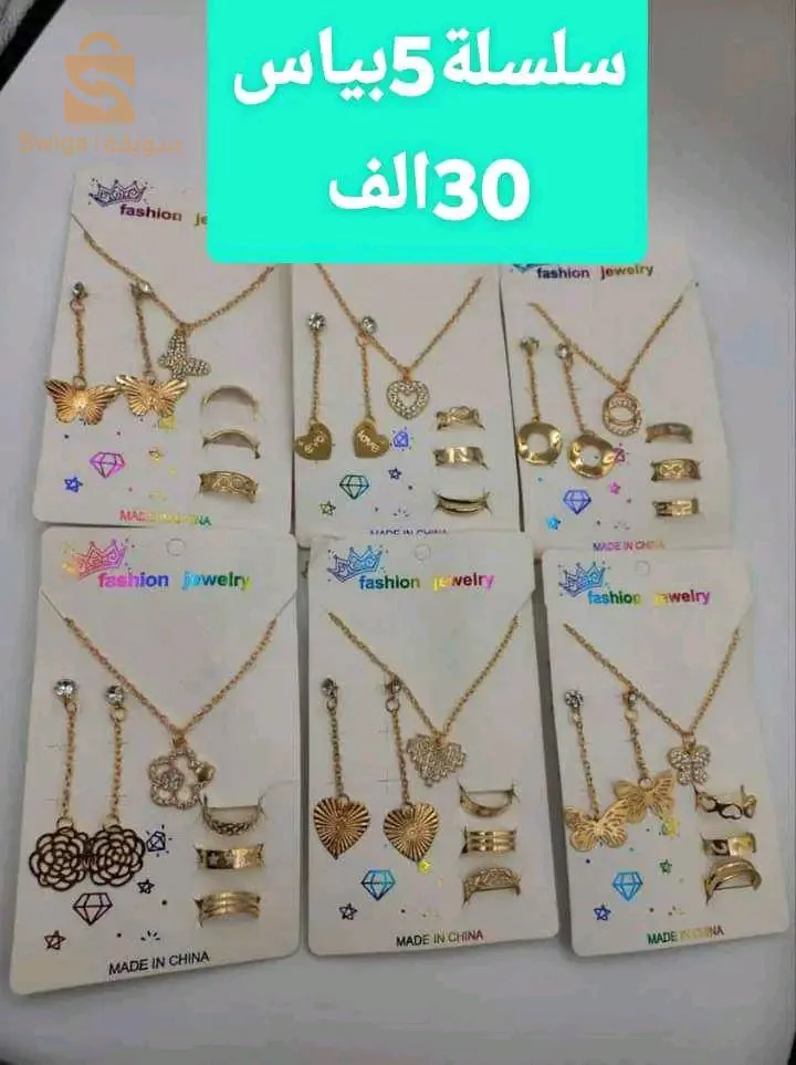 اكسيسوارات