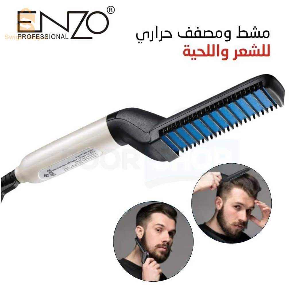 مشط ومصفف حراري للشعر واللحية من صفائح السيراميك لإطلالة عصرية وشعر أملس وناعم Enzo