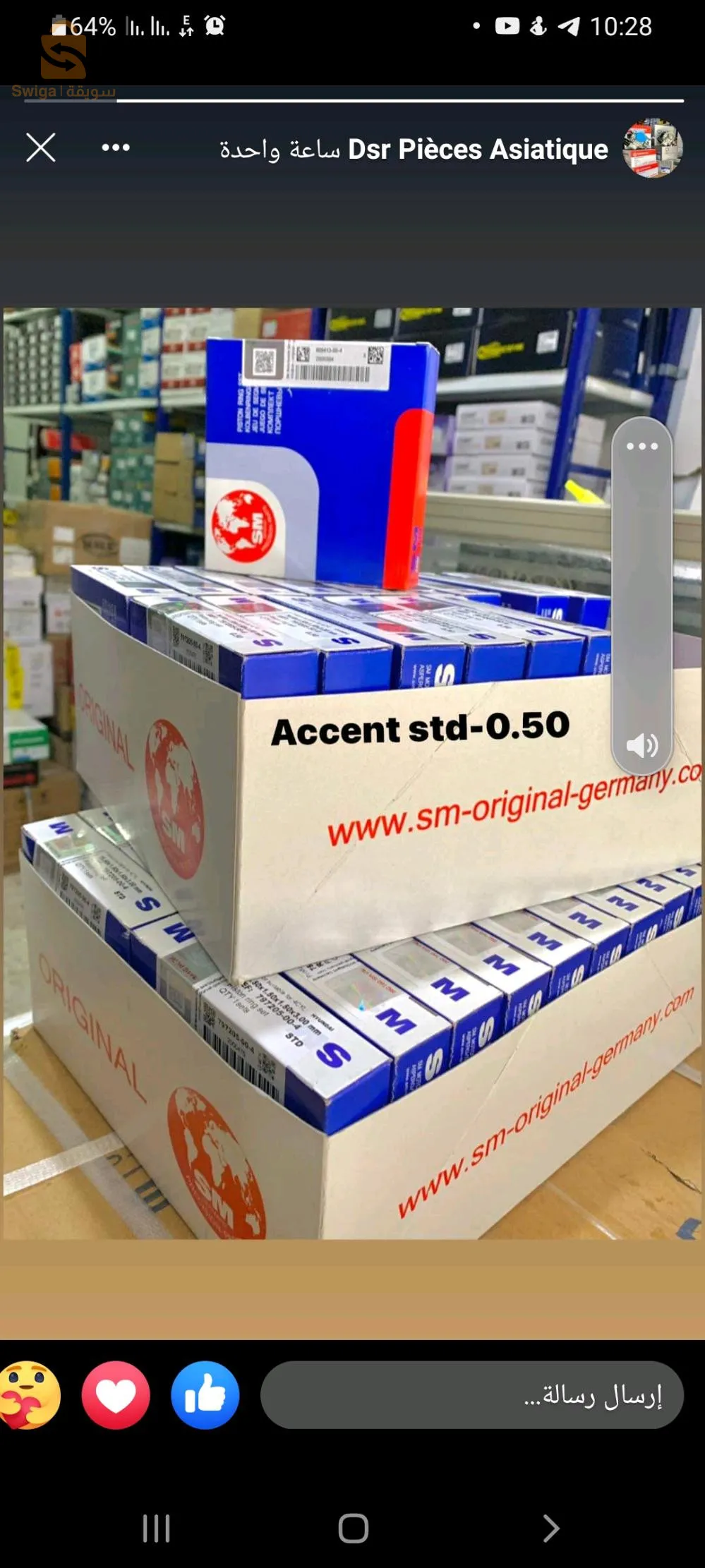 محل الفخامة لقطع غيار السيارت