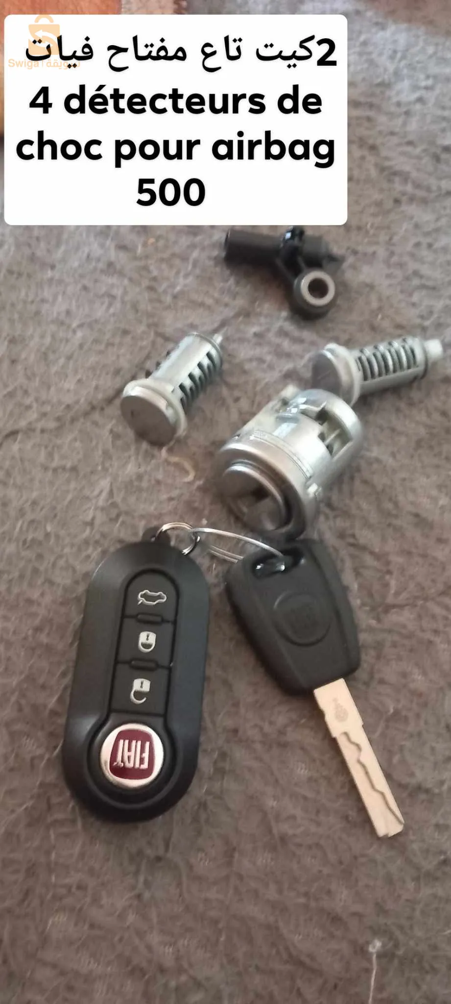 مفاتيح فيات بكل لواحقه فيه سيرير ونايمن  والدوبل