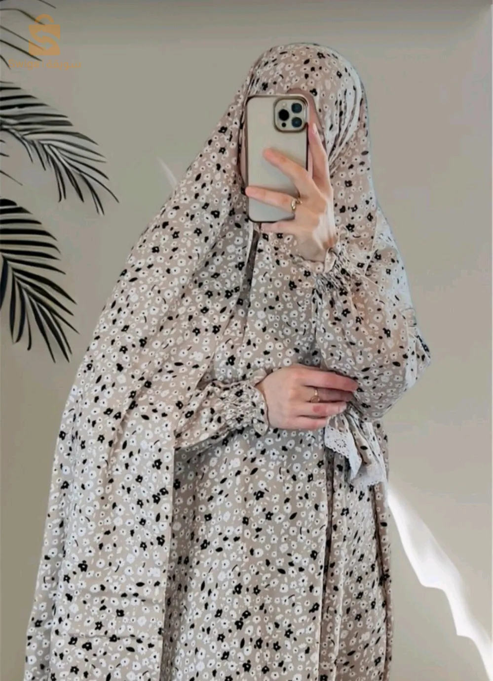 اسدال الصلاة