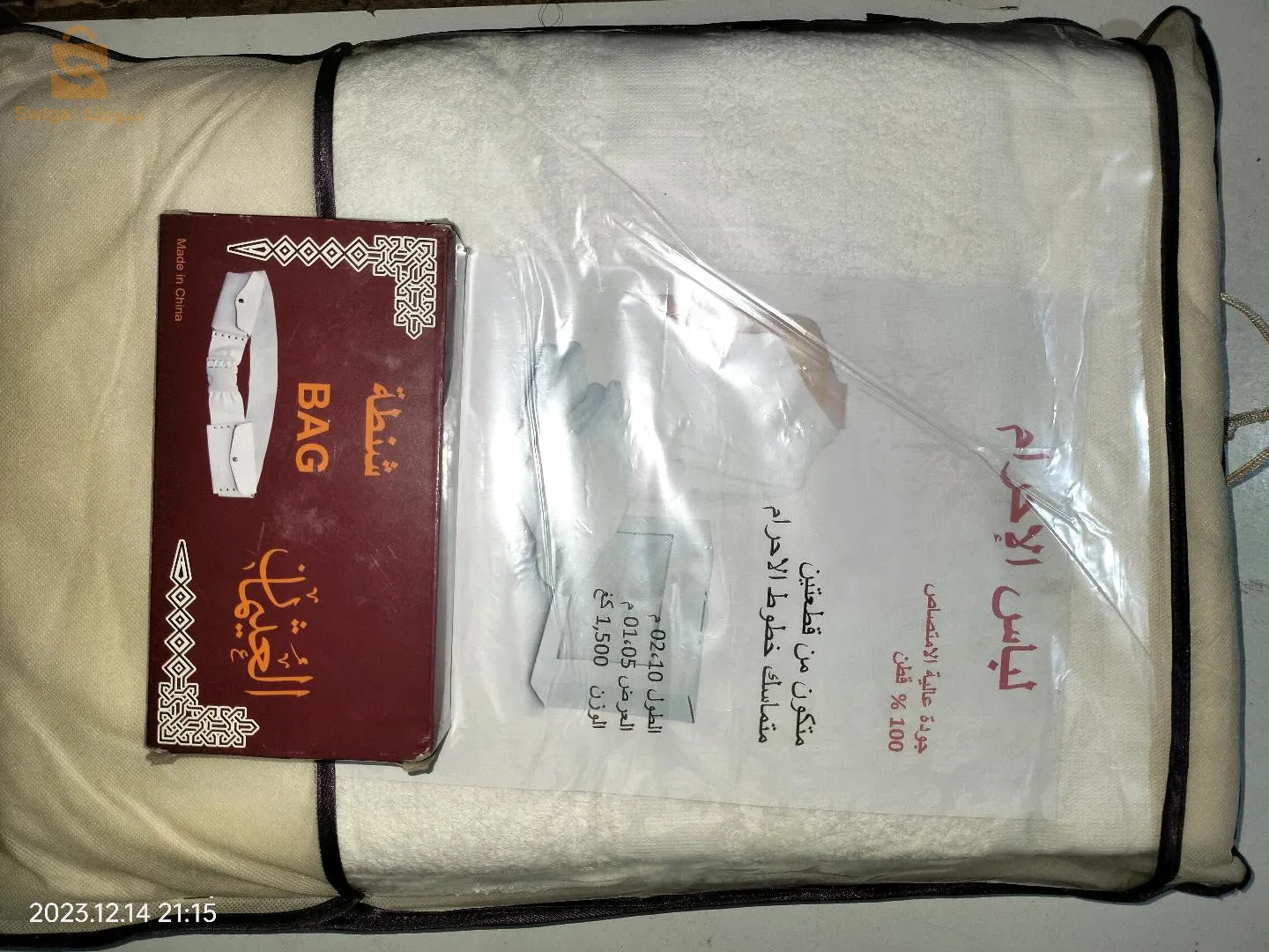 لباس الاحرام