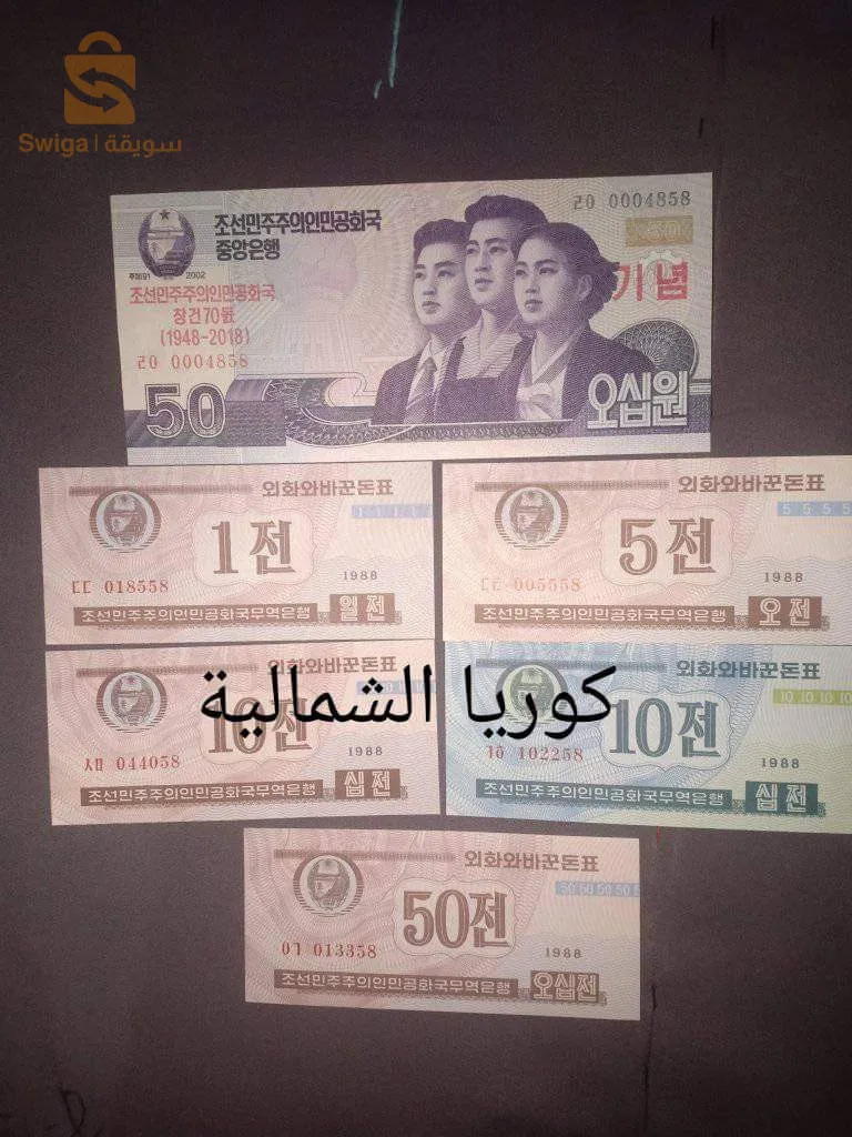 عملات ورقية قديمة.