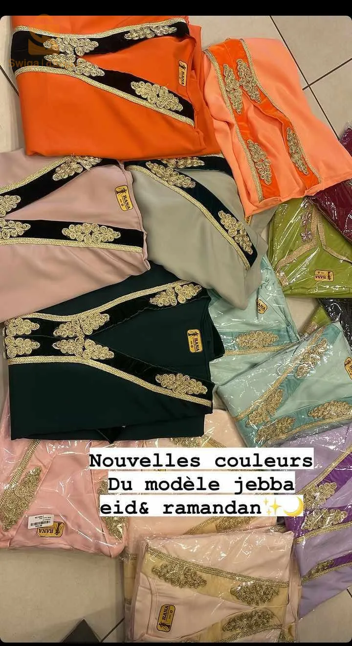 بدعية جبة