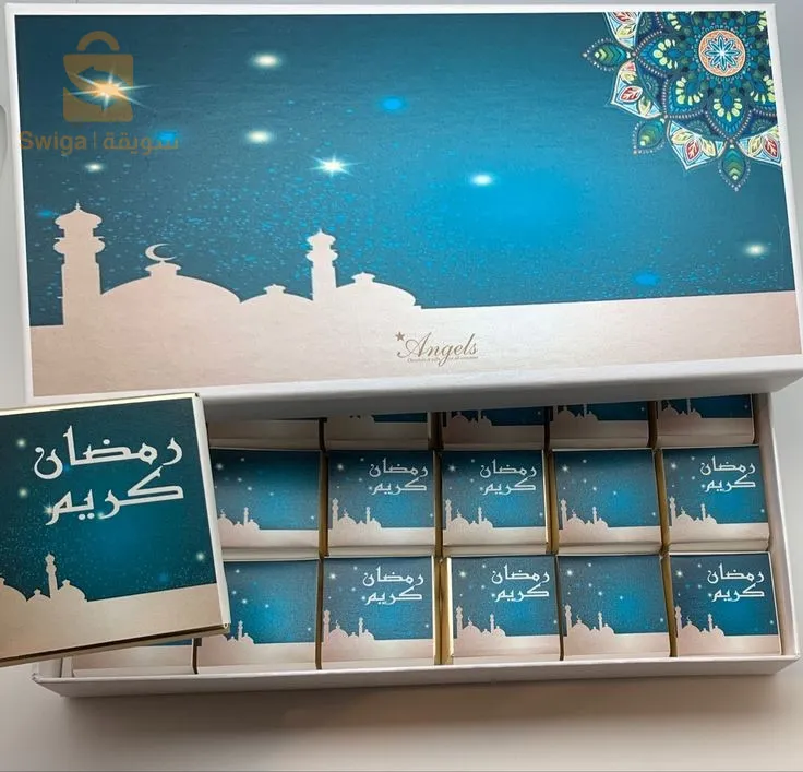 شوكولا رمضان