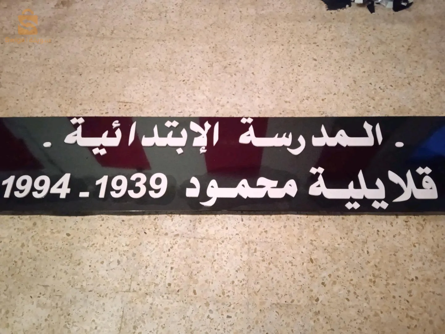 لوحات اشهارية وملصقات وكل انواع الطباعة