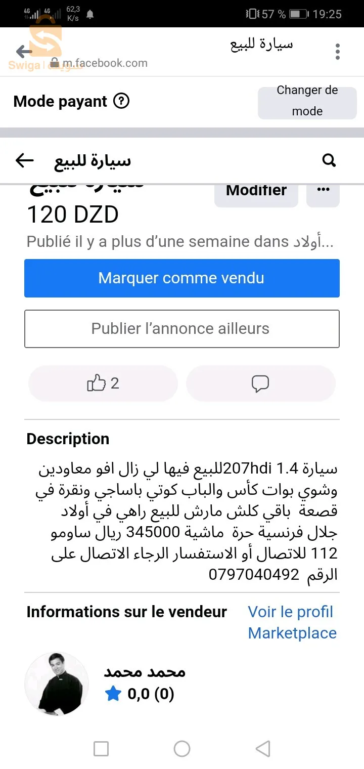 سيارة