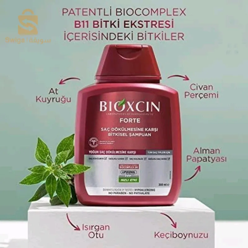 Bioxcin x3 Forte Shampooing Soin 300 ml - شامبو بيوكسين الأصلي عشبي ضد تساقط الشعر الشديد