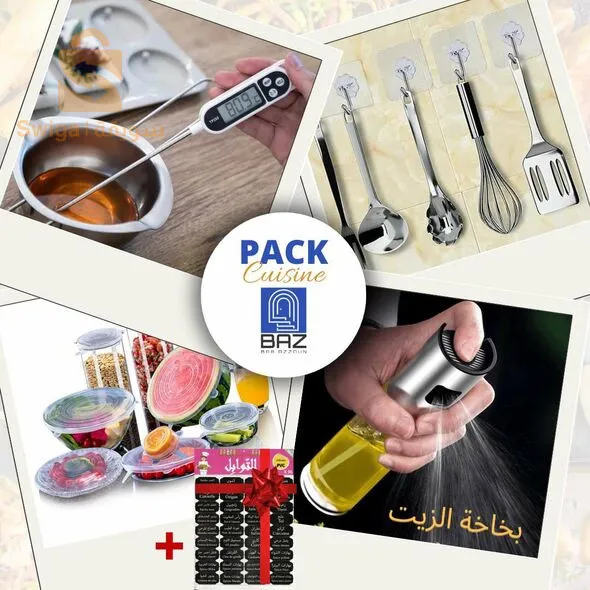 مجموعة اكسسوارات المطبخ 4 منتجات + هدية