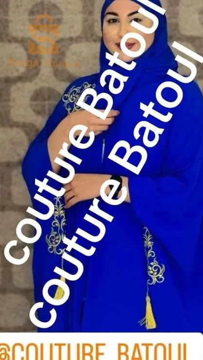 طقم الصلاة