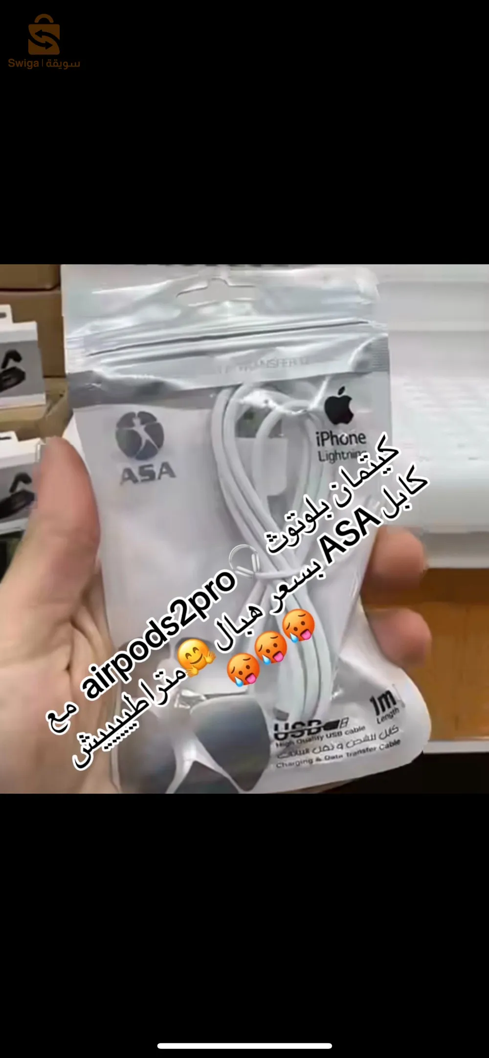 AirPods Pro 2 /AirPods Pro 3 جودة عالية جدا و سعر خيالي توصيل متوفر مرحبا بكم☺️🟢 أهم المواصفات :✅ شكلها جذاب و أنيق و مريح للأذن✅ مناسبة لجميع انواع الهواتف IOS او Android مع شاحن  ASA✅ جودة صوت عالية 🔊✅ عازلة للضوضاء و الضجيج ✅ إمكانية شحنها حتى 4 مرات من العلبة الخاصة بها✅ مثالية لارتدائها أثناء ممارسة الرياضة او أعمال أخرى🟢مرحبا بكم ❤️
