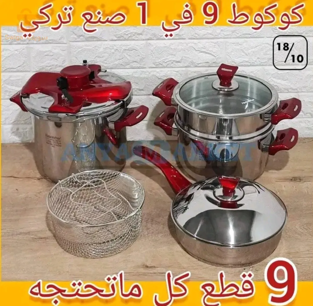 Cocotte Hascevher 9 pièces 5+7L inox