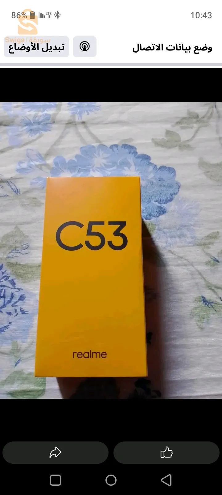 نبيع