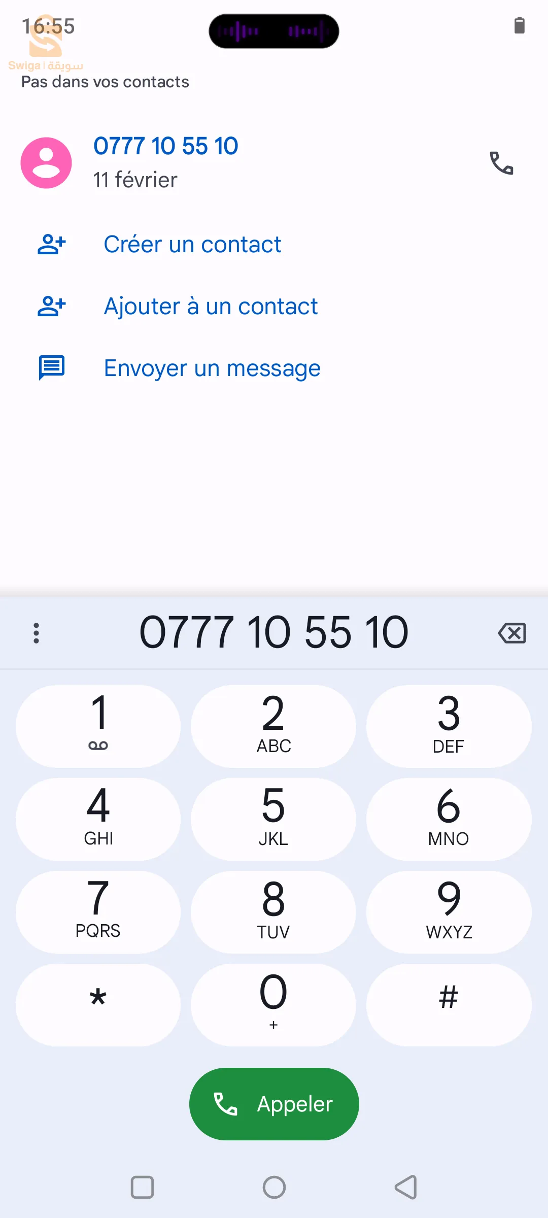 هاتف مستعمل شهر