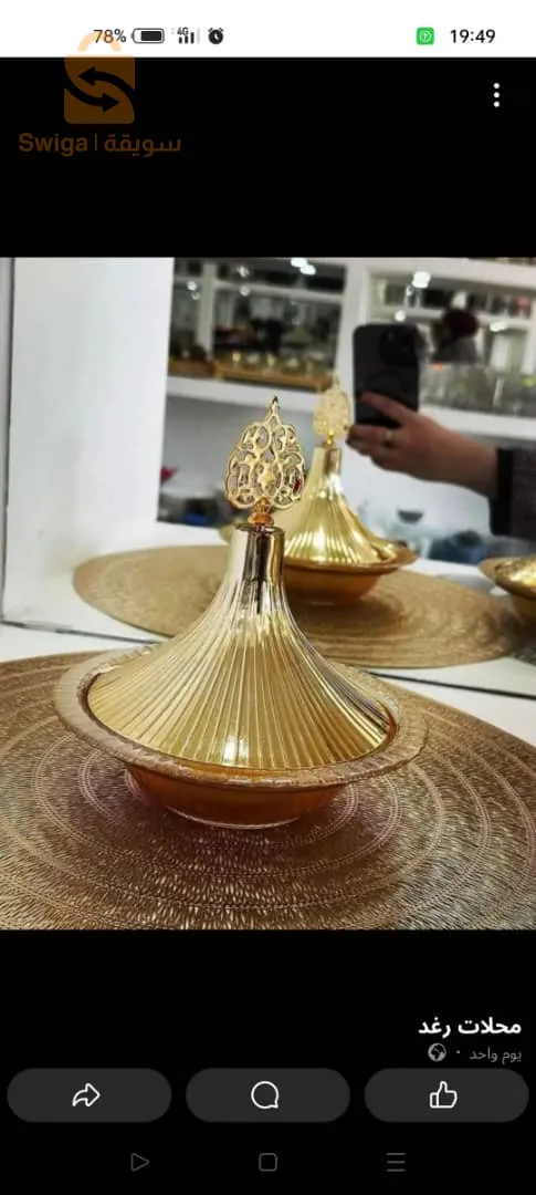 محلات رغد.. 12 هكتار مروانة برج بوعريريج ترحب بكم