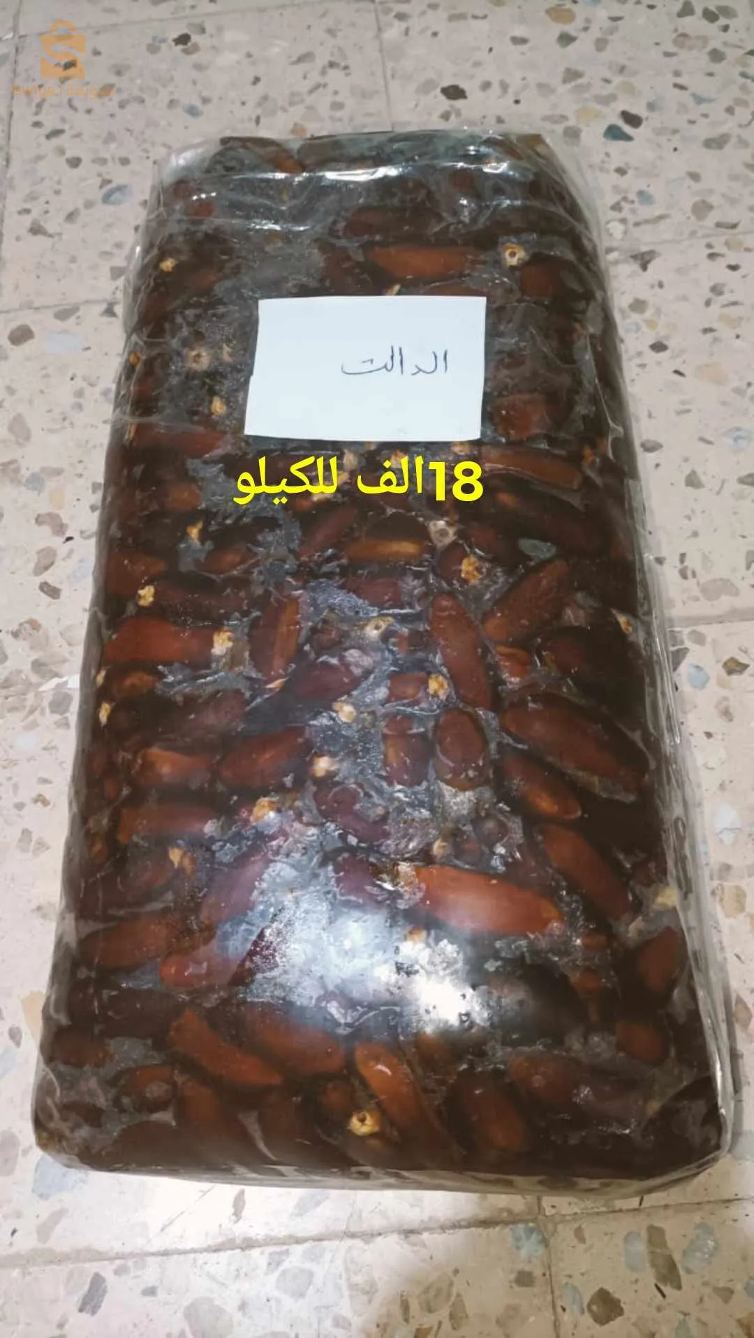 تمر جديد ومرقد للبيع