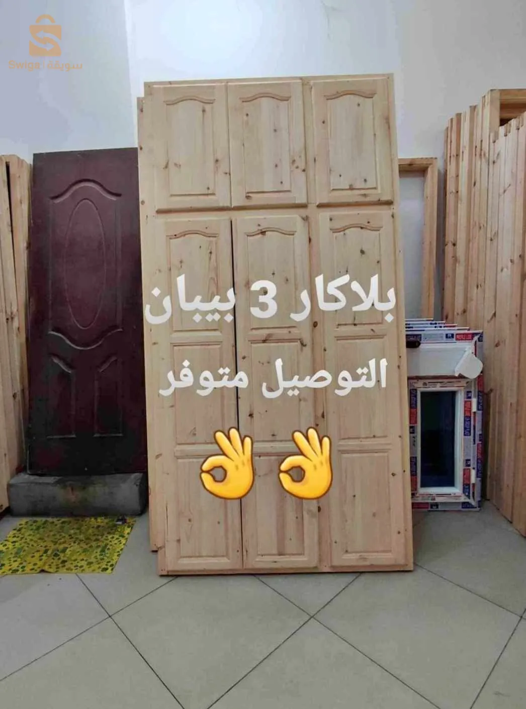 بيع بلاكارات بوا روج و mdf مرحبا بكم