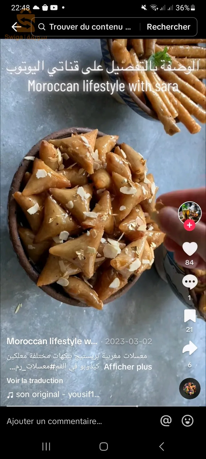 معسلات رمضان