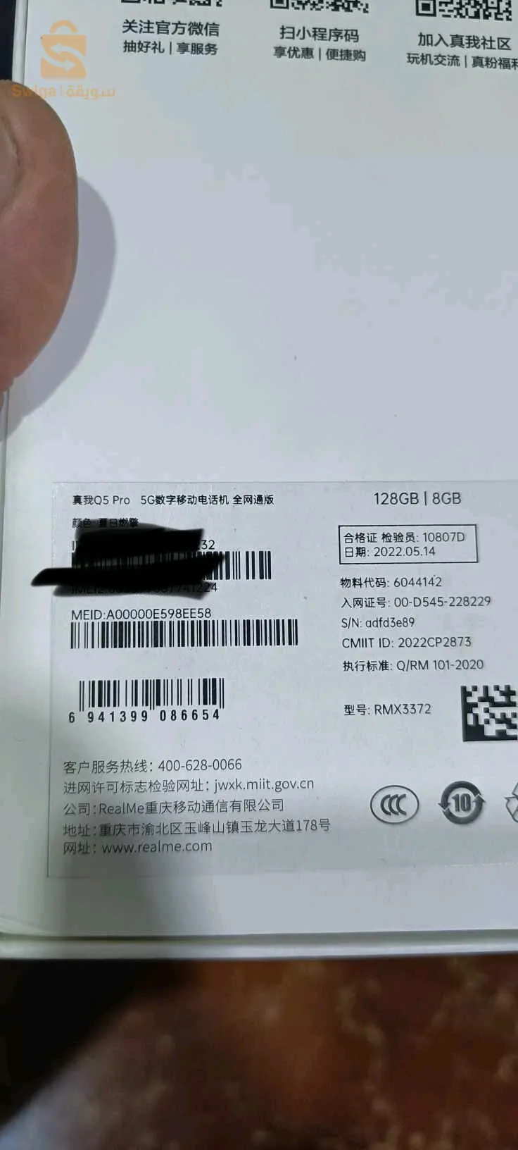 هاتف في حالة جيدة