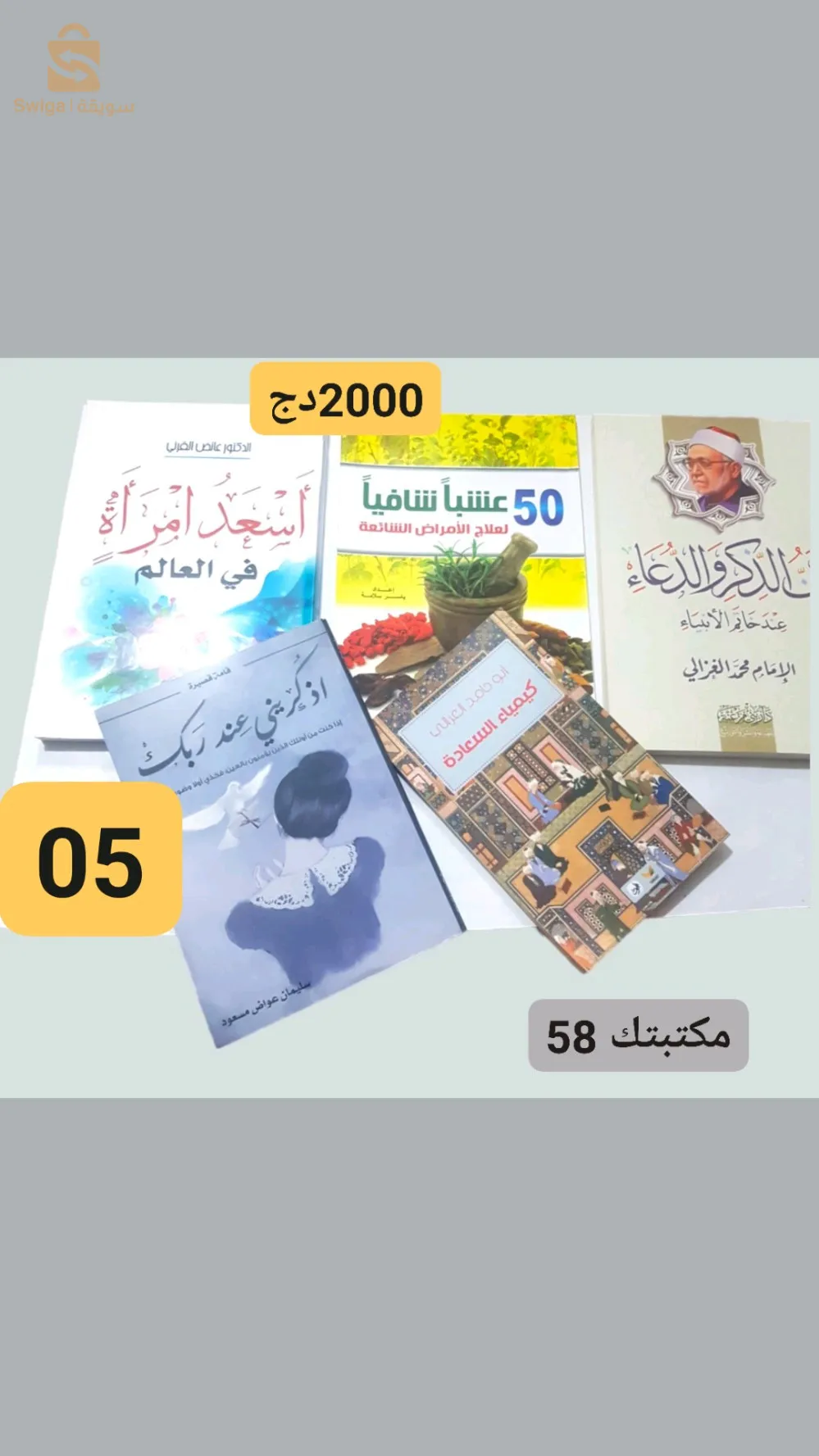 كل باقة ب200الف