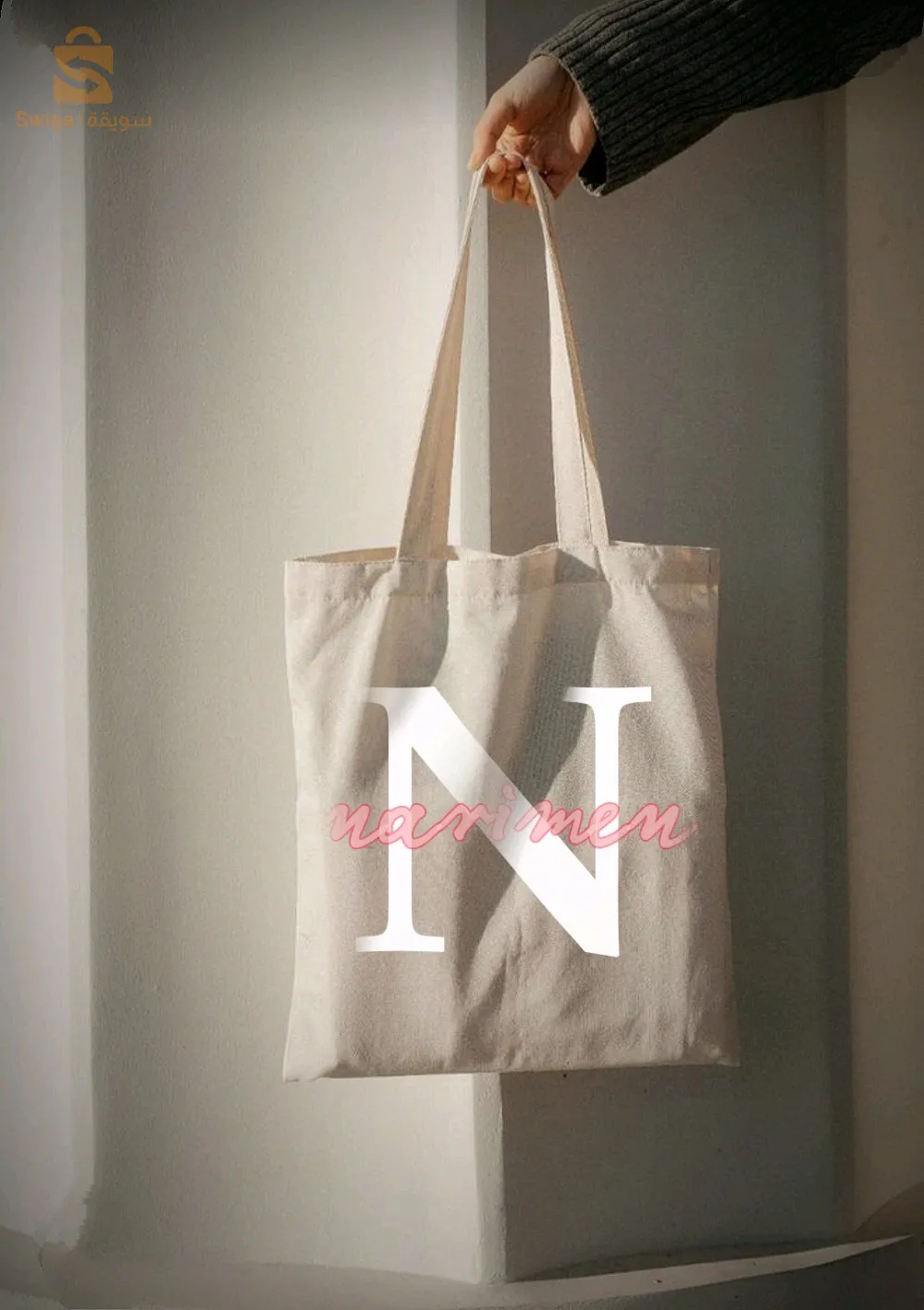 توت باك حسب الطلب بالحرف -tot bag