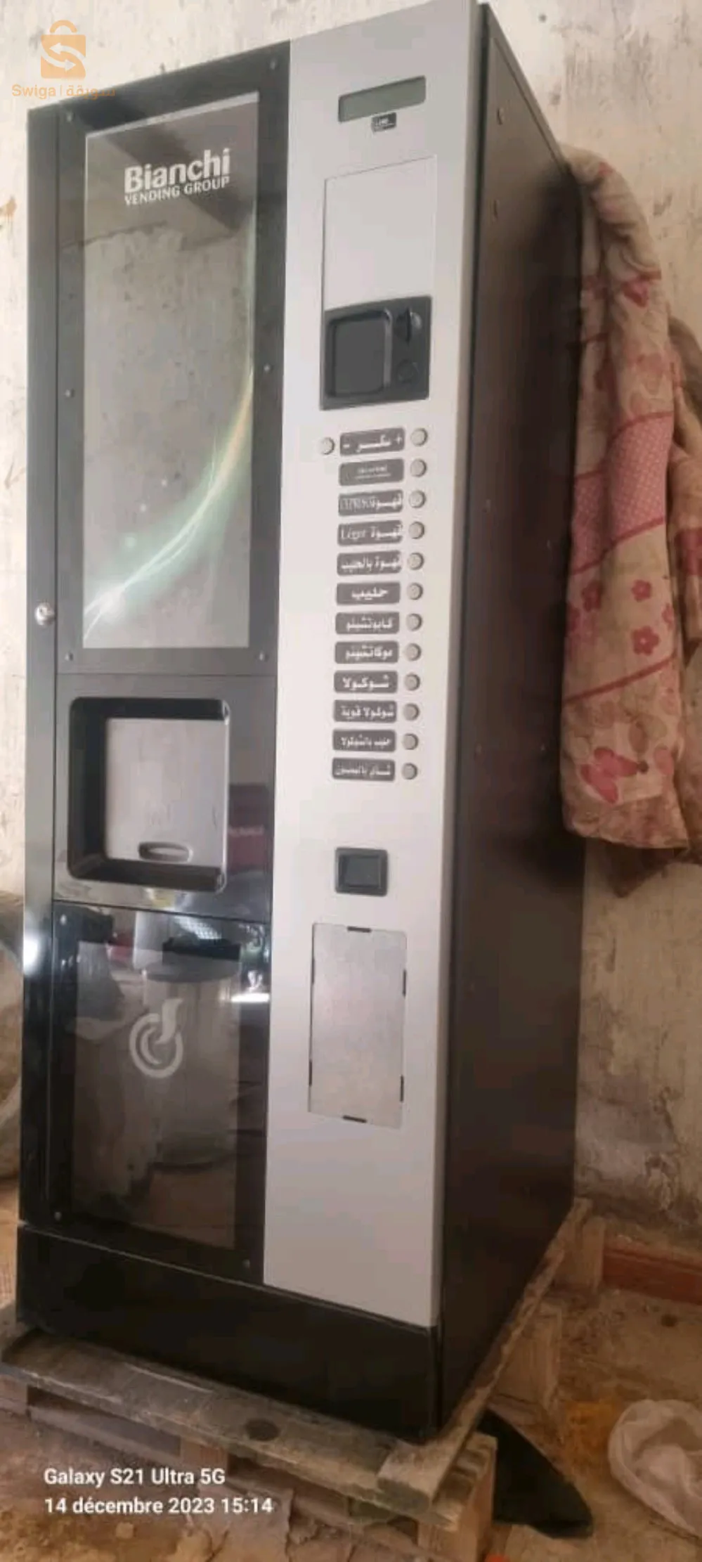 حي الاينارة بشار