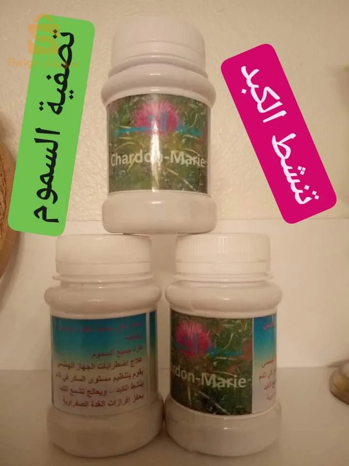 شوك الجمل علاج وتنشبط الكبد