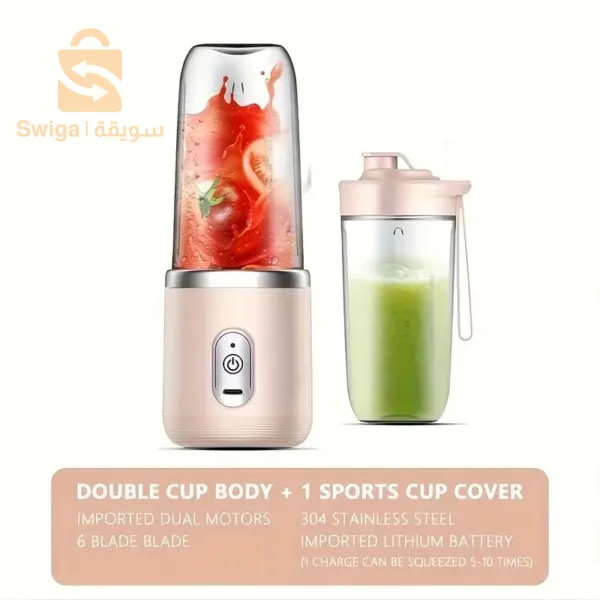 Blender Portable multifonction a double tasse 400 ml – خلاط محمول متعدد الوظائف مع كوب مزدوج 400 مل
