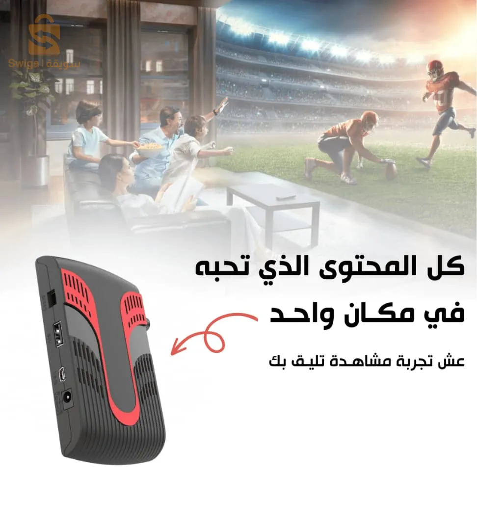 Raylan RS-66W HD Digital Satellite TV Receiver Avec Clé wifi Intégré