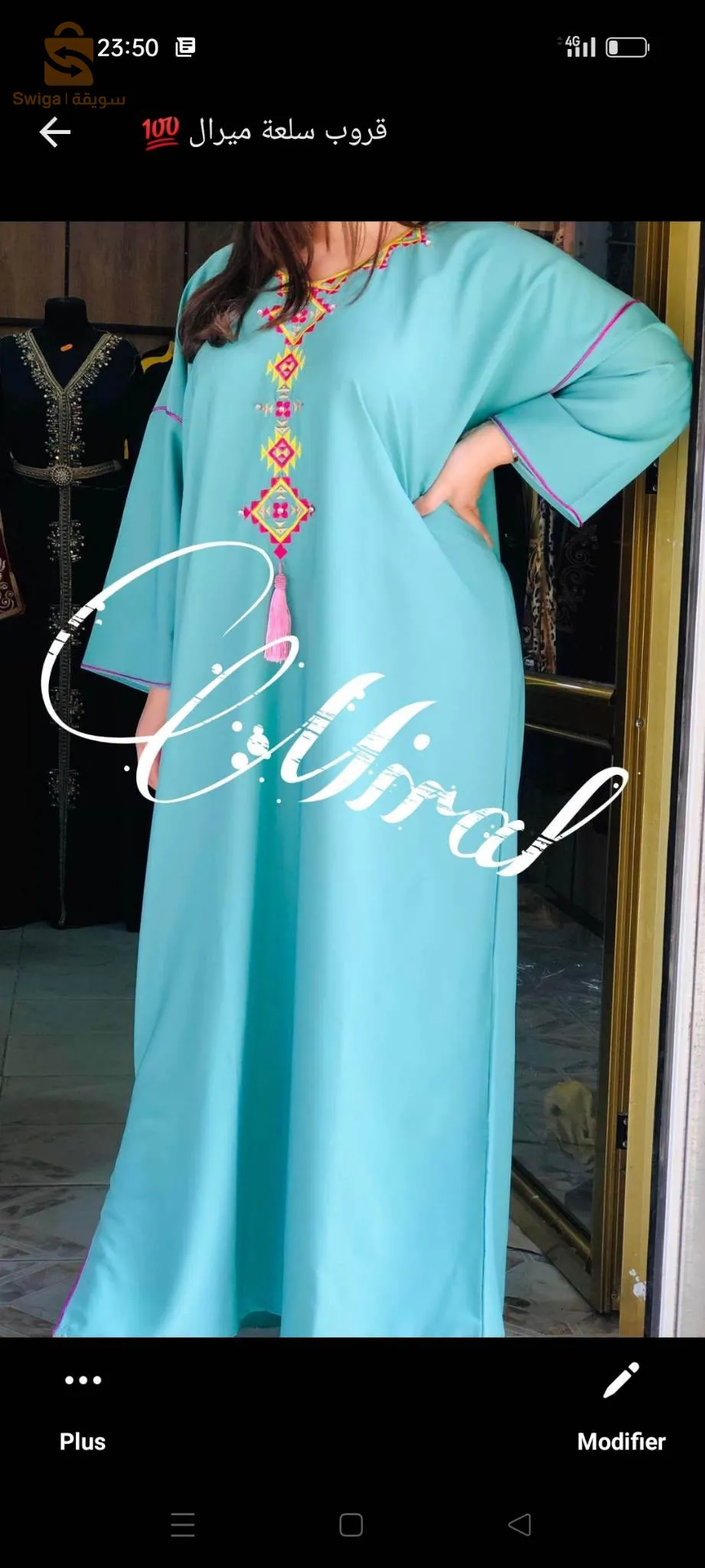 Boutique Ritej