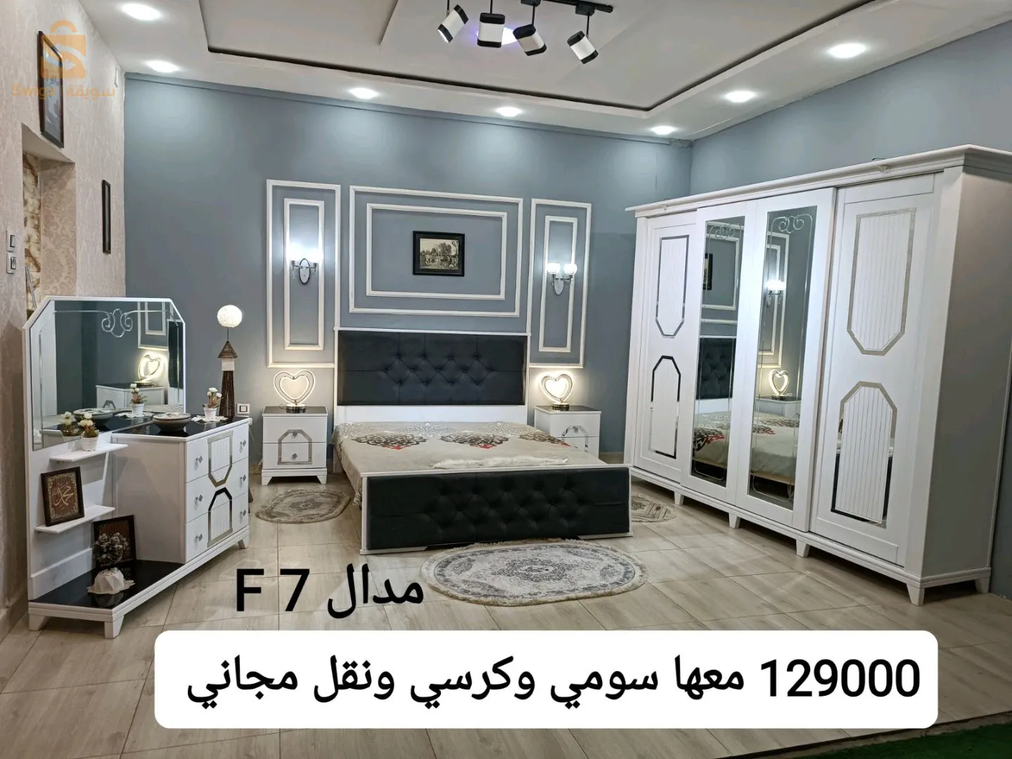 أثاث الجودة
