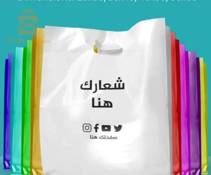 Print personalized bags