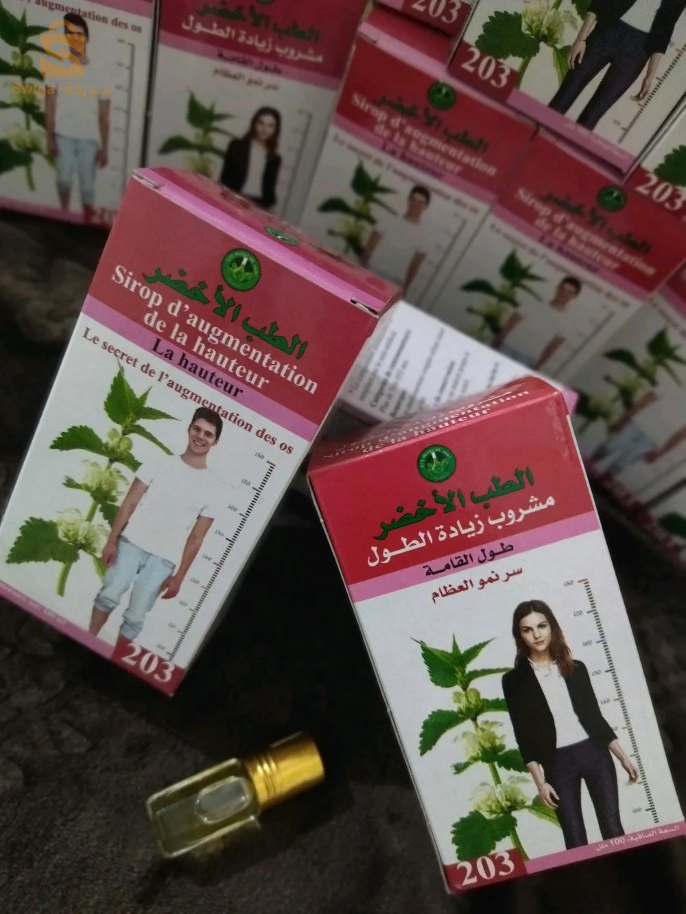 مشروب زيادة الطول 🥰💯 للصغار والكبار ❤️