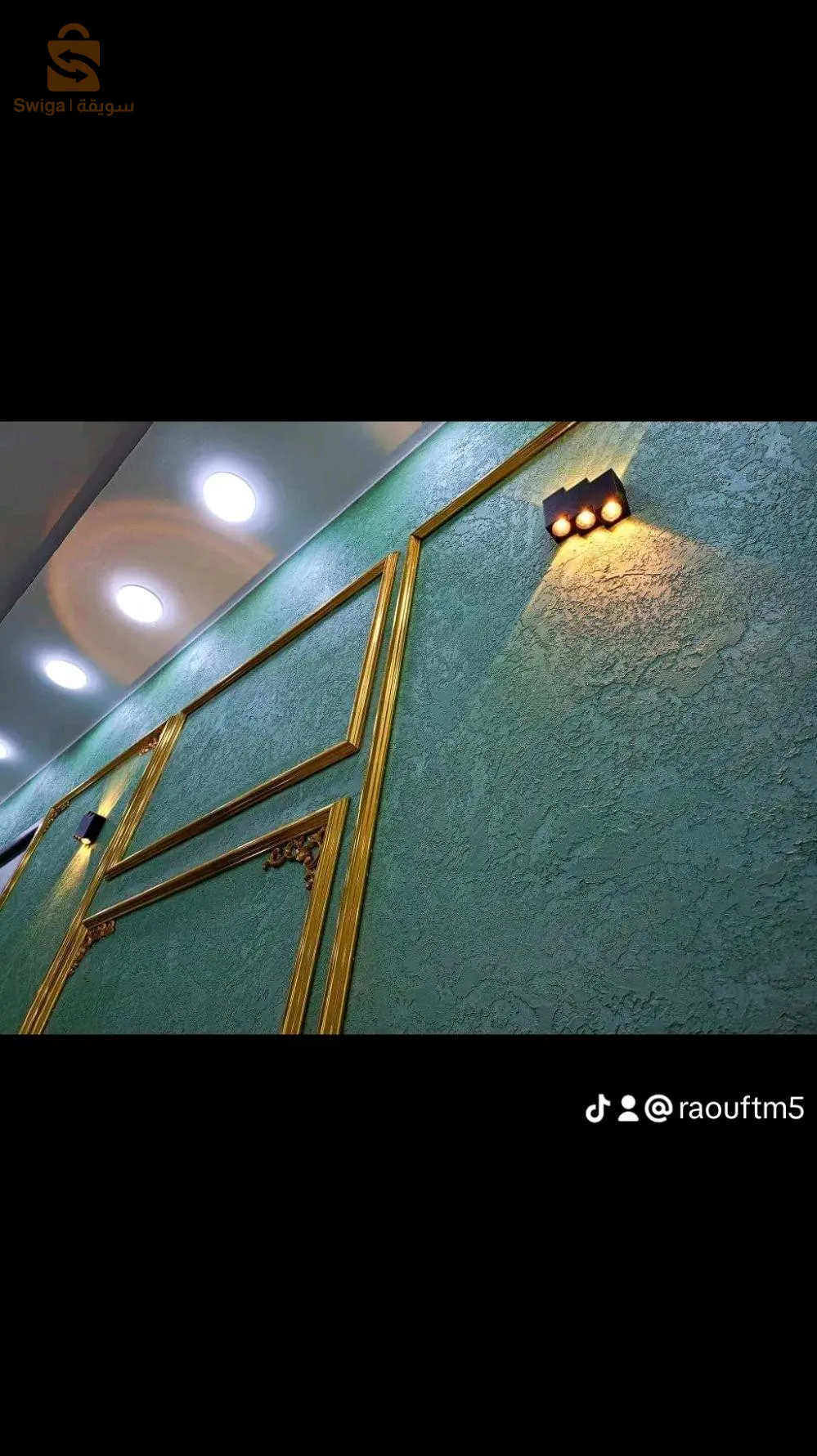 صباغة عصرية