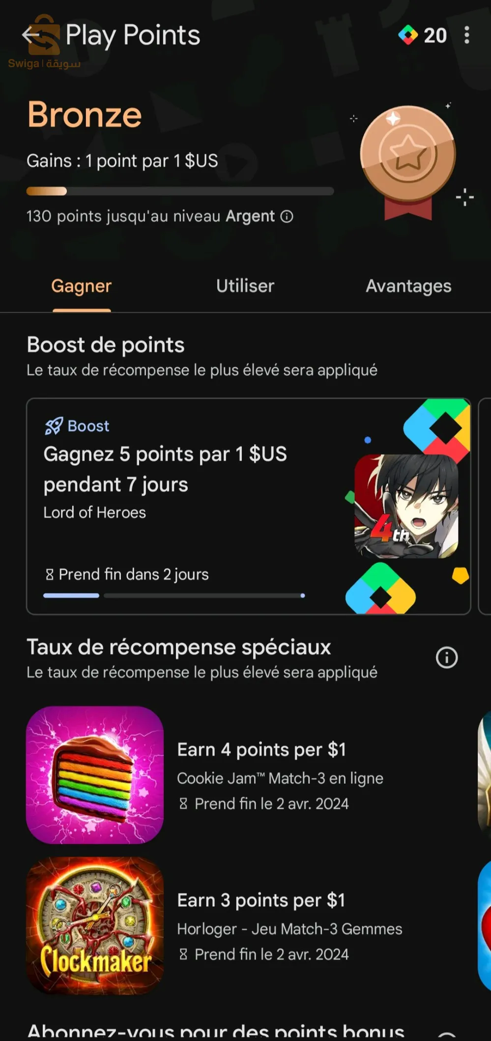 حسابات جوجل بلاي