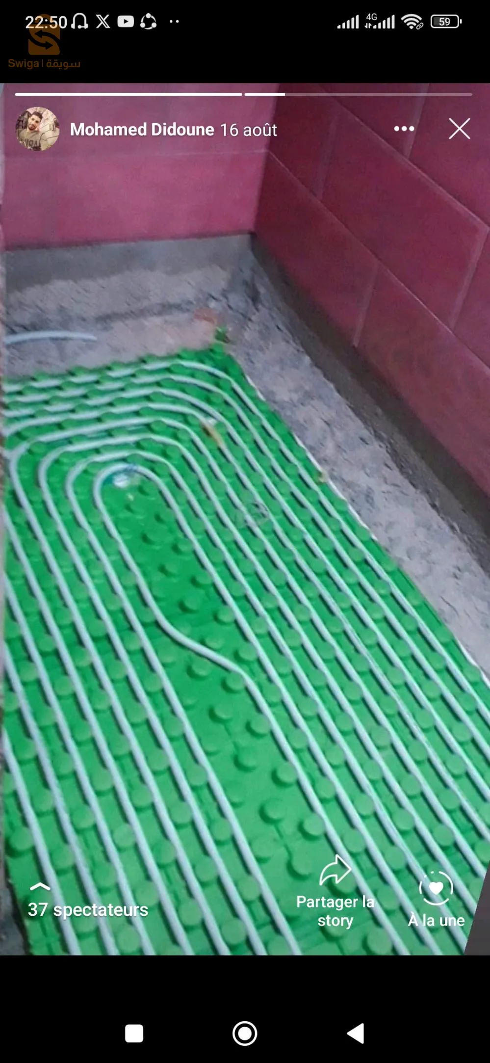 خدمة الترصيص الصحي والتدفئة المركزية