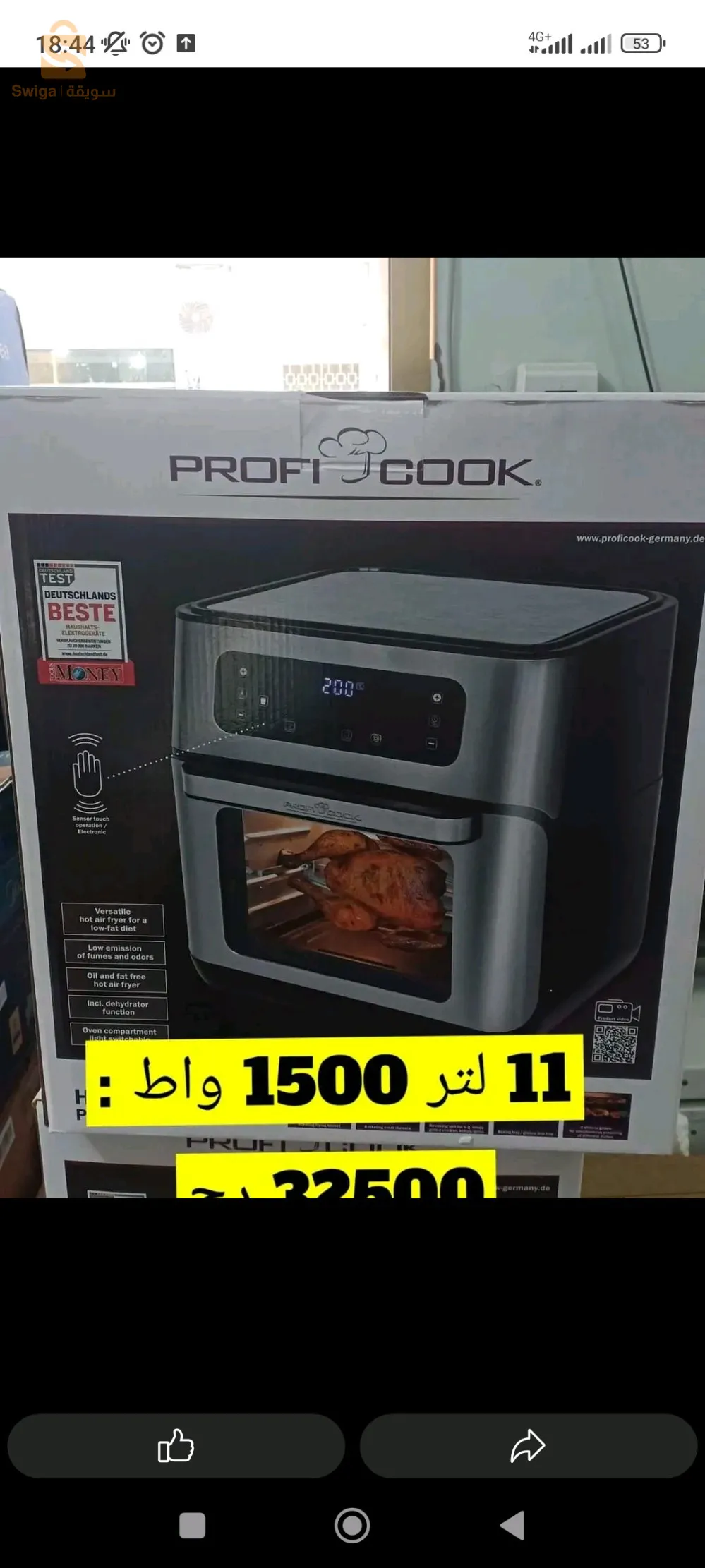 مرحبا بيك برومرصيون