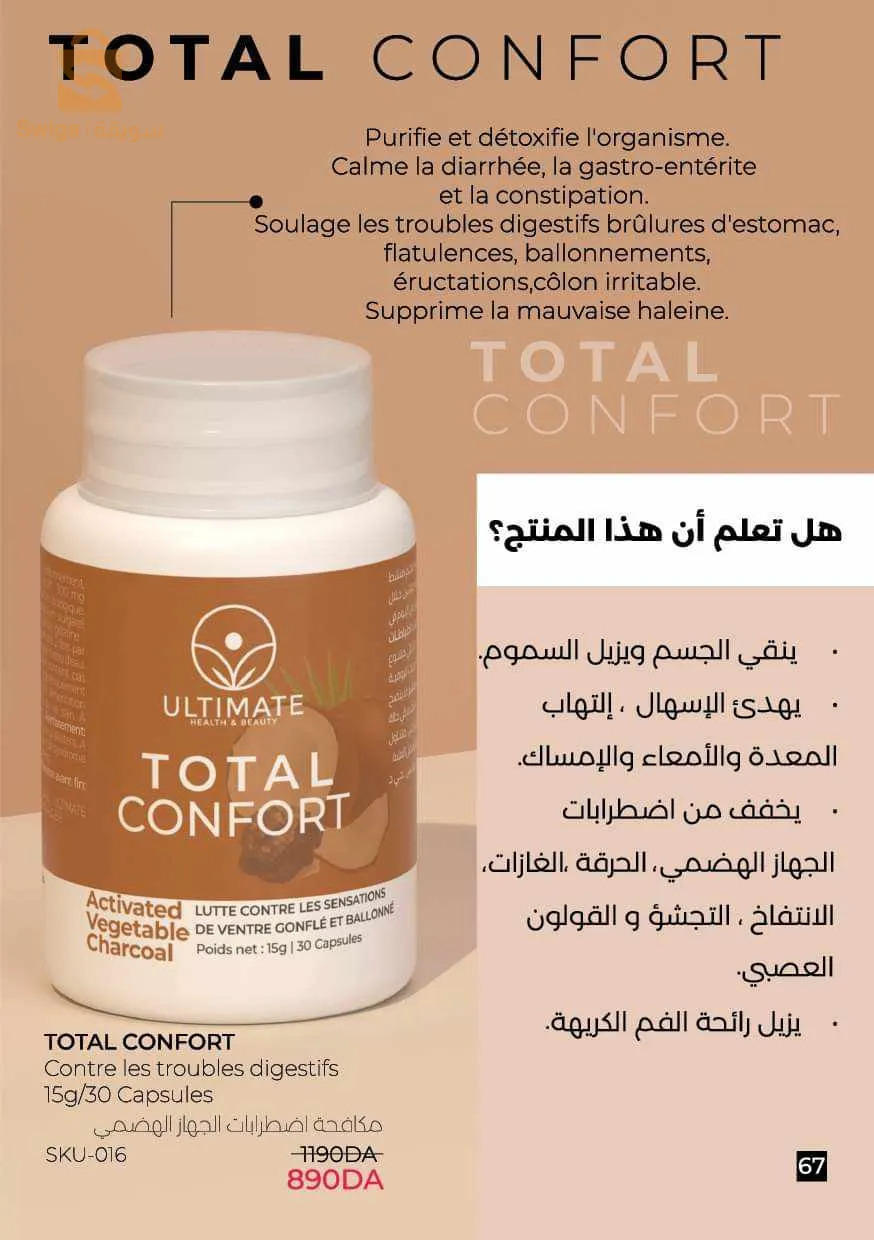 مواد التجميل
