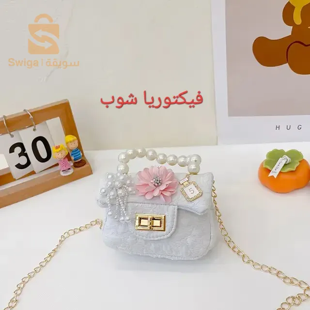 صاك تاع بنات