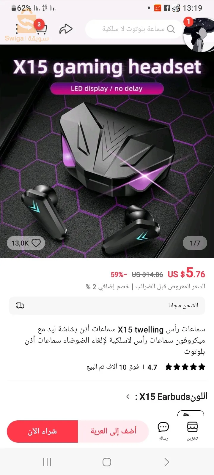 كيتمان 7tws I     وx15gamer