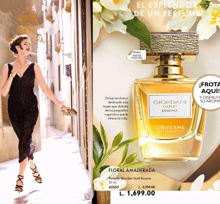 عطور الشركة العالمية أوريفلام