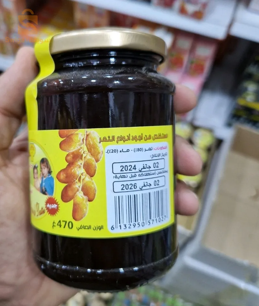 دبس التمر 470غ سارة$🤍🤍