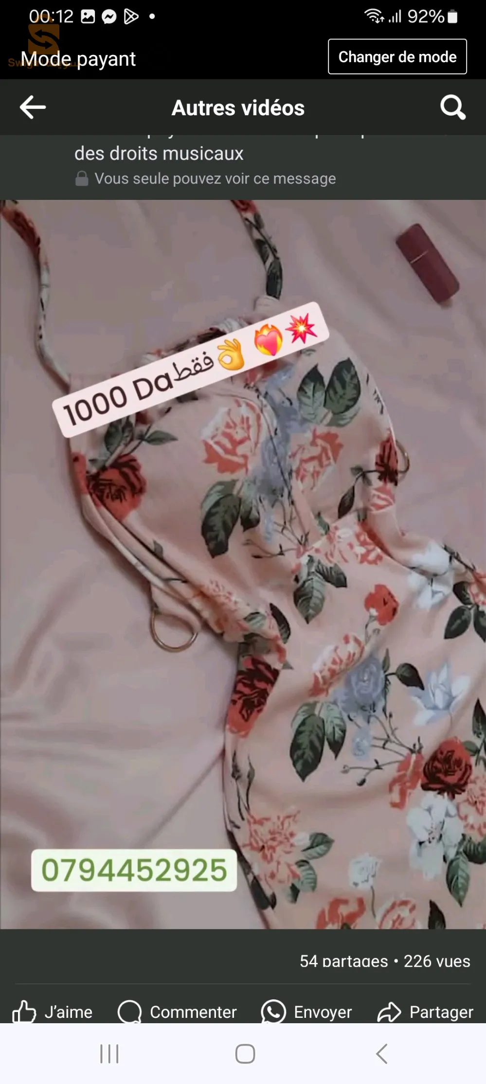 فوندروب سيكسي