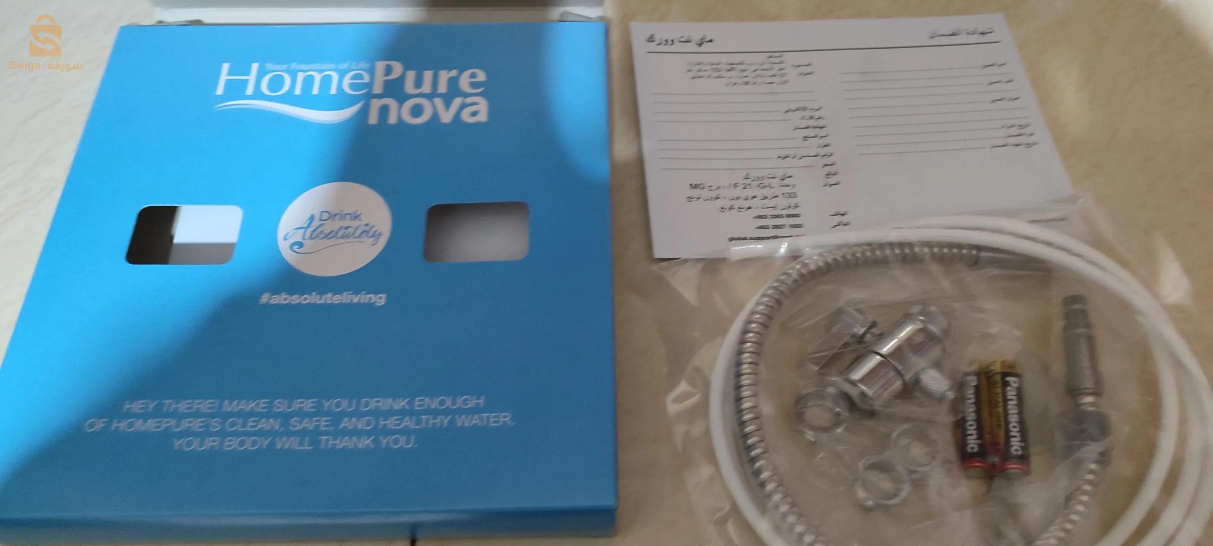 home pure nova