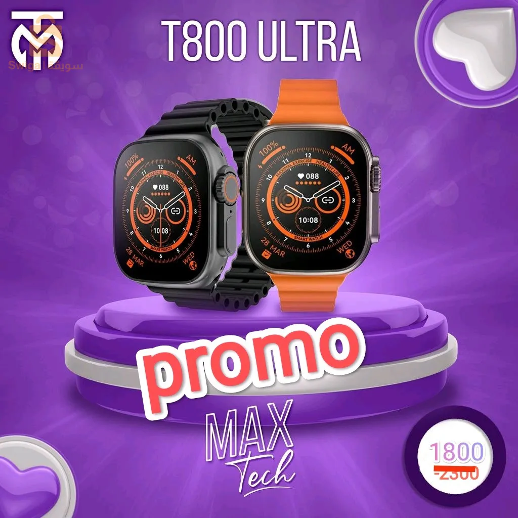 نبيعلك كيما تحب بالجملة ولا بالكعبة ونريقلك فالسومة 
Smart watch T 800 ULTRA