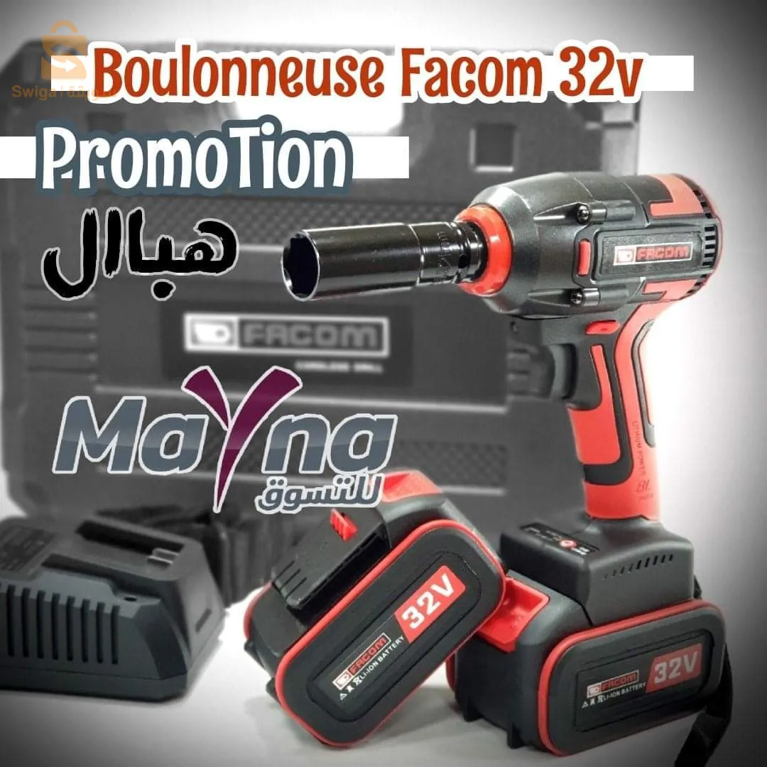 Bouleuneuse clé a choc Facom 36vBouleuneuse Facom 36v (clé a choc) double batterieسيتم استخدام مفتاح الصدم في متاجر السيارات أو المواقع أو في العمل على الإنشاءات الخشبية تتميز الأداة ببناء قوي بمقبض متين مريح يجعل الأداة ثابتة في راحة اليد لمجموعة متنوعة من التطبيقات وظيفة ABR (تحرير الترباس التلقائي) مسؤول عن الاستشعار عند فك الجوز عند فك فرش الكربون القابلة للاستبدال لسهولة الصيانة مفتاح الربط الذي يعمل بالبطارية هو حرية العمل في أي مكان البيانات التقنية: جهد البطارية: 32 فولت أقصى عزم للدوران: 320 نيوتن متر سرعة الخمول: 0-3000 دورة في الدقيقة عدد اللقطات: 0-3300u. / دقيقةمقبض العمل: 1/4 "رباعي خارجي مع ثقب قدرة تشاك: 1/2 "(12.7 ملم).17000دج0665955230فب👉viber watts